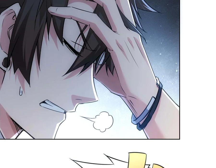 我能看到成功率 第103话 女装钓鱼 第42页