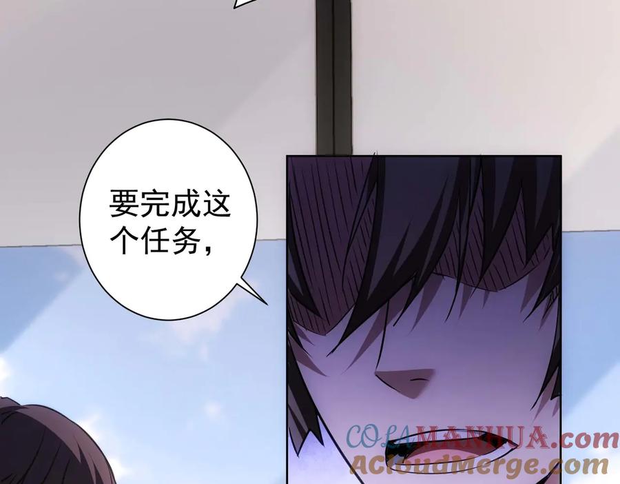 我能看到成功率 第103话 女装钓鱼 第49页