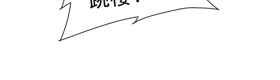 我能看到成功率 第103话 女装钓鱼 第36页