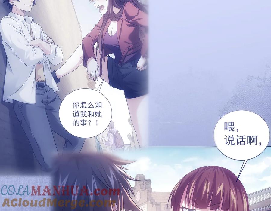 我能看到成功率 第103话 女装钓鱼 第9页