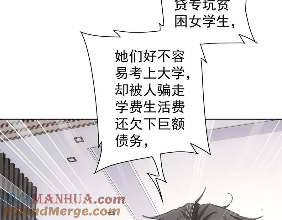 我能看到成功率 第103话 女装钓鱼 第33页