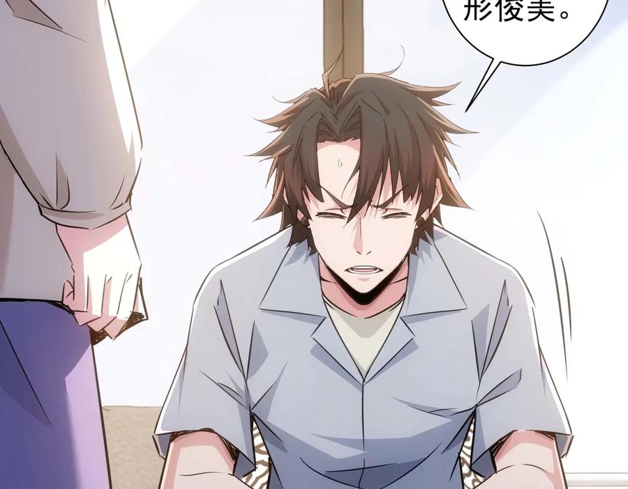 我能看到成功率 第103话 女装钓鱼 第51页