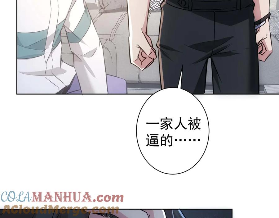 我能看到成功率 第103话 女装钓鱼 第41页