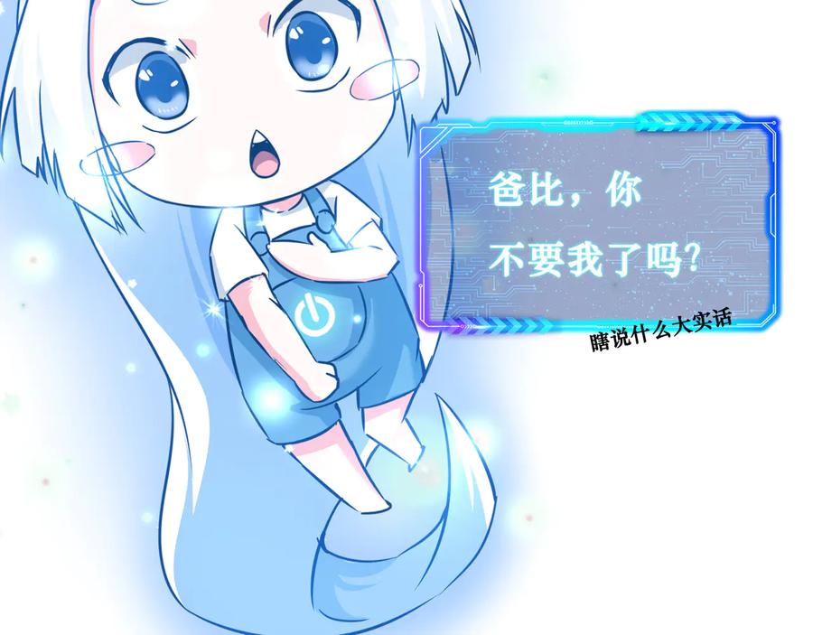 我能看到成功率 第103话 女装钓鱼 第115页