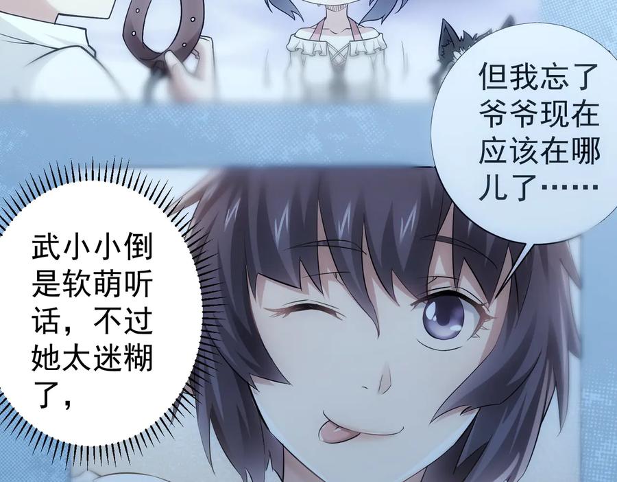 我能看到成功率 第103话 女装钓鱼 第15页