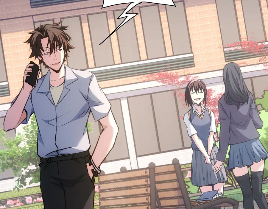 我能看到成功率 第103话 女装钓鱼 第108页
