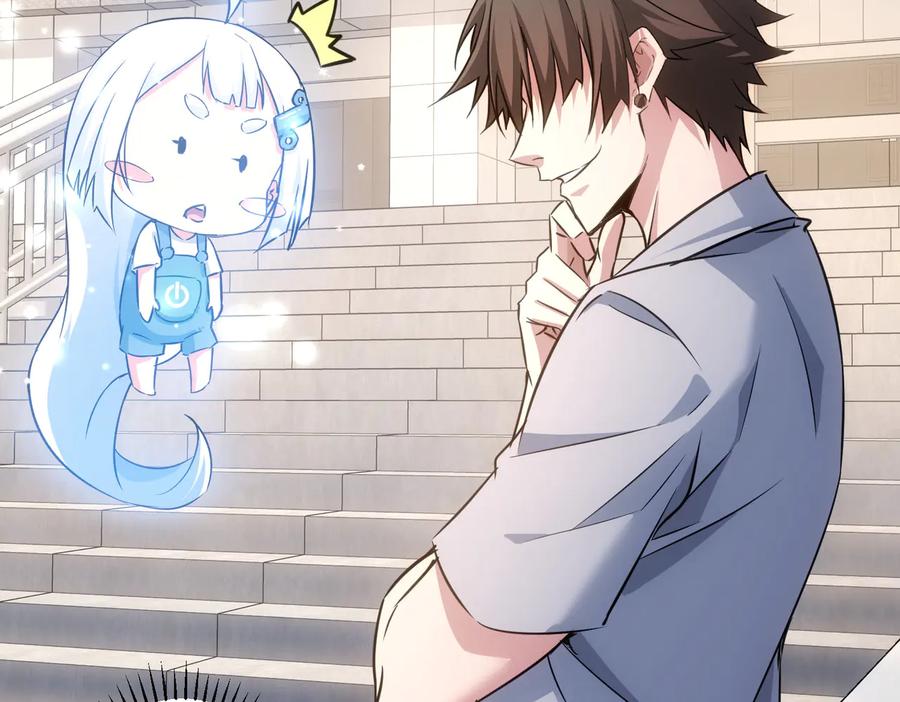 我能看到成功率 第103话 女装钓鱼 第6页