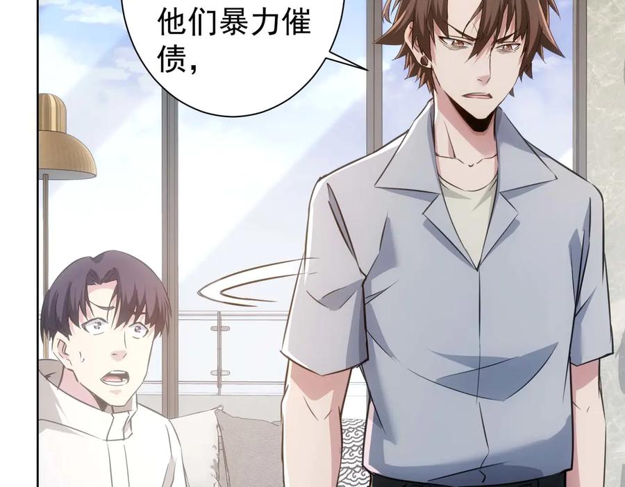 我能看到成功率 第103话 女装钓鱼 第40页
