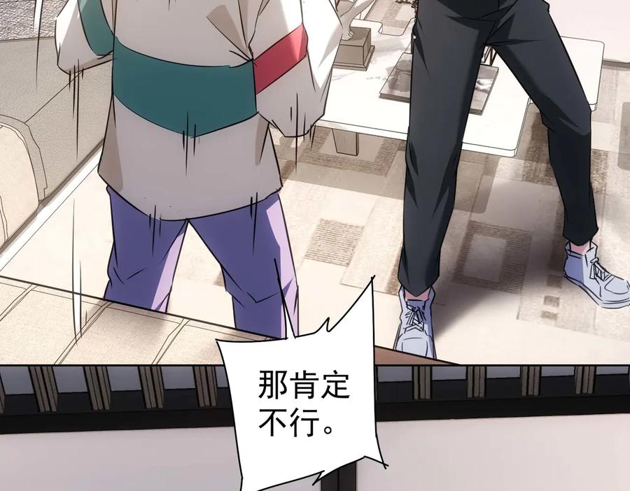 我能看到成功率 第103话 女装钓鱼 第48页