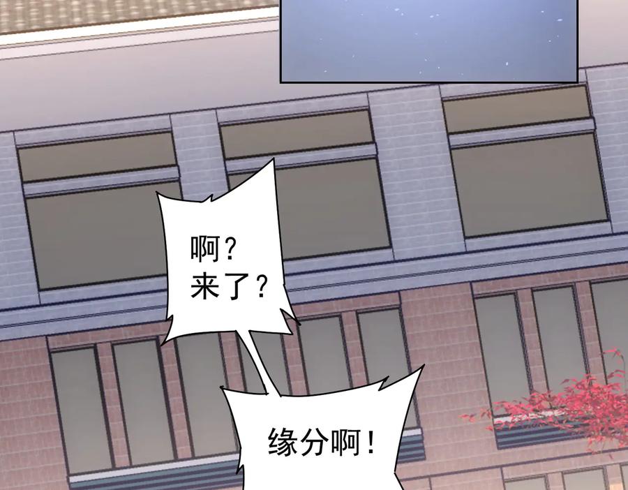 我能看到成功率 第103话 女装钓鱼 第107页