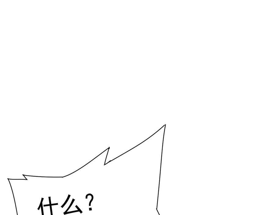 我能看到成功率 第103话 女装钓鱼 第27页