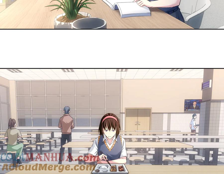 我能看到成功率 第103话 女装钓鱼 第93页