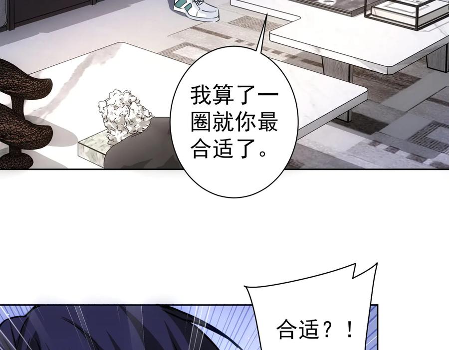 我能看到成功率 第103话 女装钓鱼 第30页