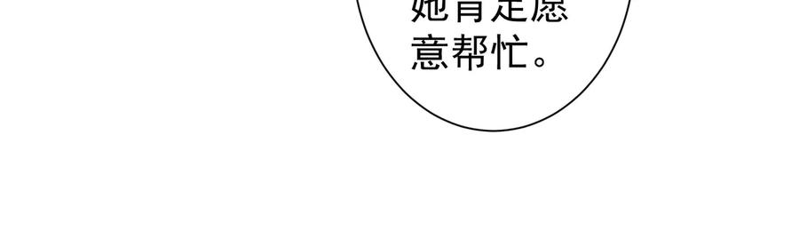 我能看到成功率 第103话 女装钓鱼 第20页