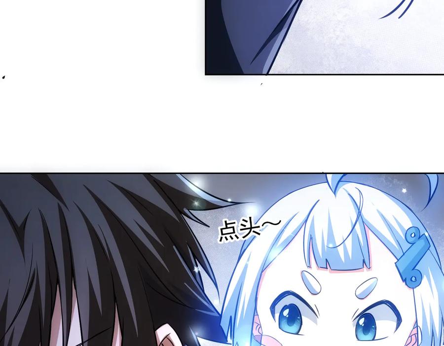 我能看到成功率 第104话 英雄救美 第50页