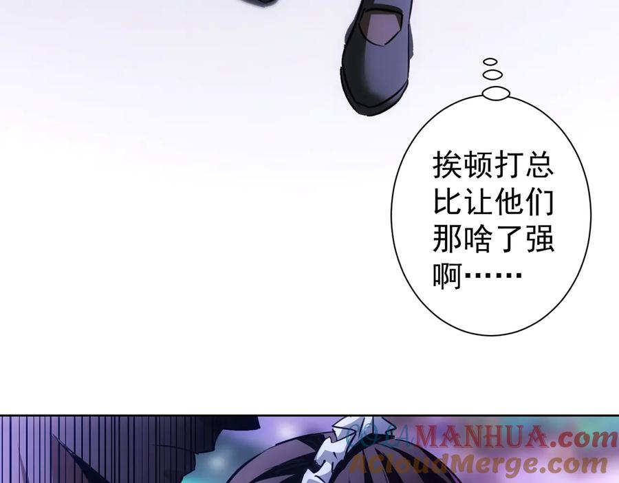 我能看到成功率 第104话 英雄救美 第77页