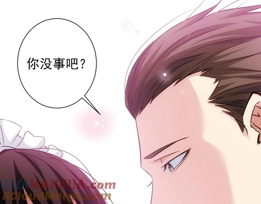 我能看到成功率 第104话 英雄救美 第101页