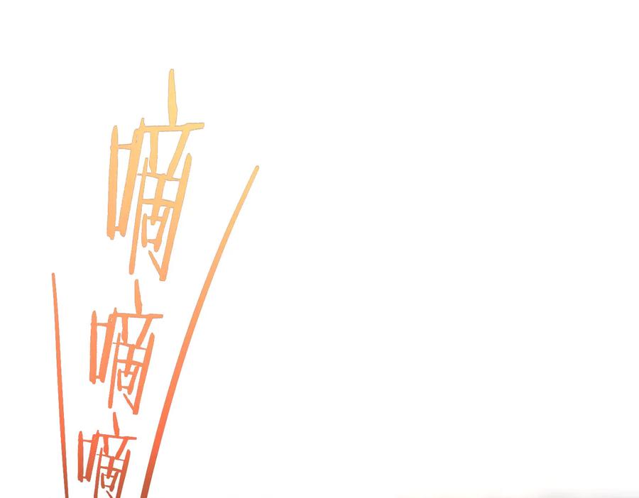 我能看到成功率 第104话 英雄救美 第52页