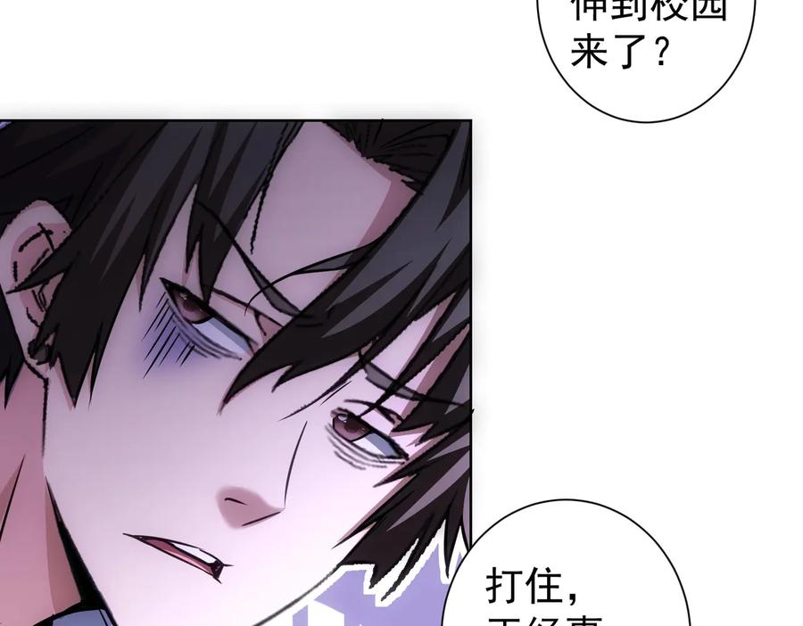 我能看到成功率 第104话 英雄救美 第42页
