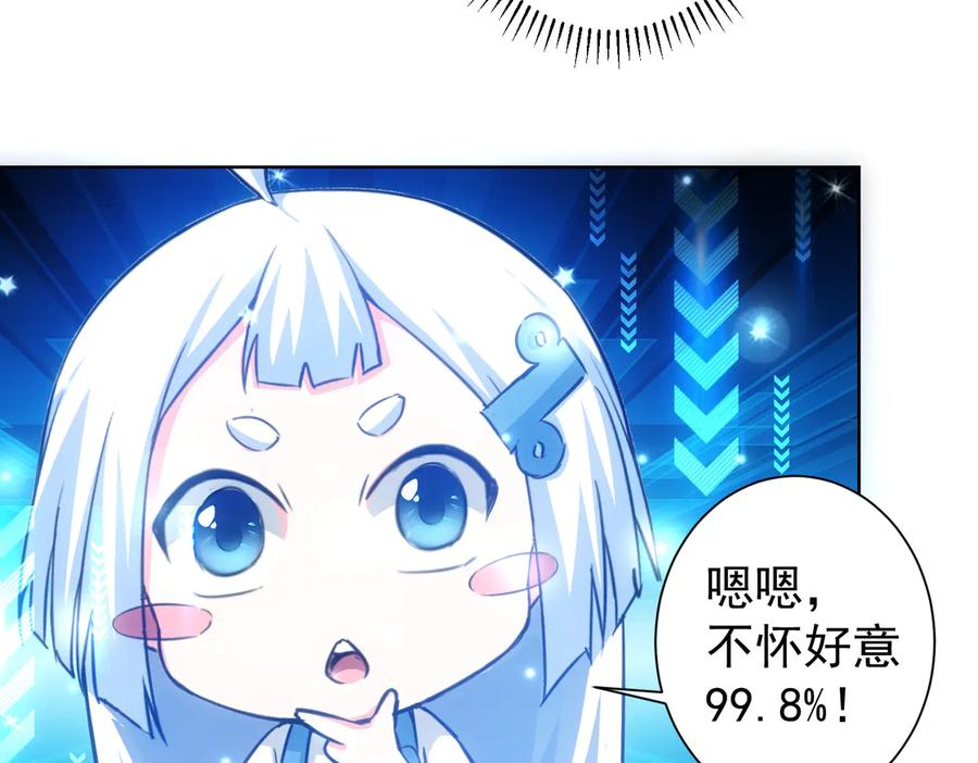 我能看到成功率 第104话 英雄救美 第16页