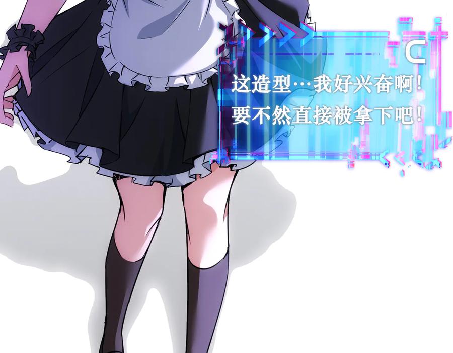 我能看到成功率 第104话 英雄救美 第114页