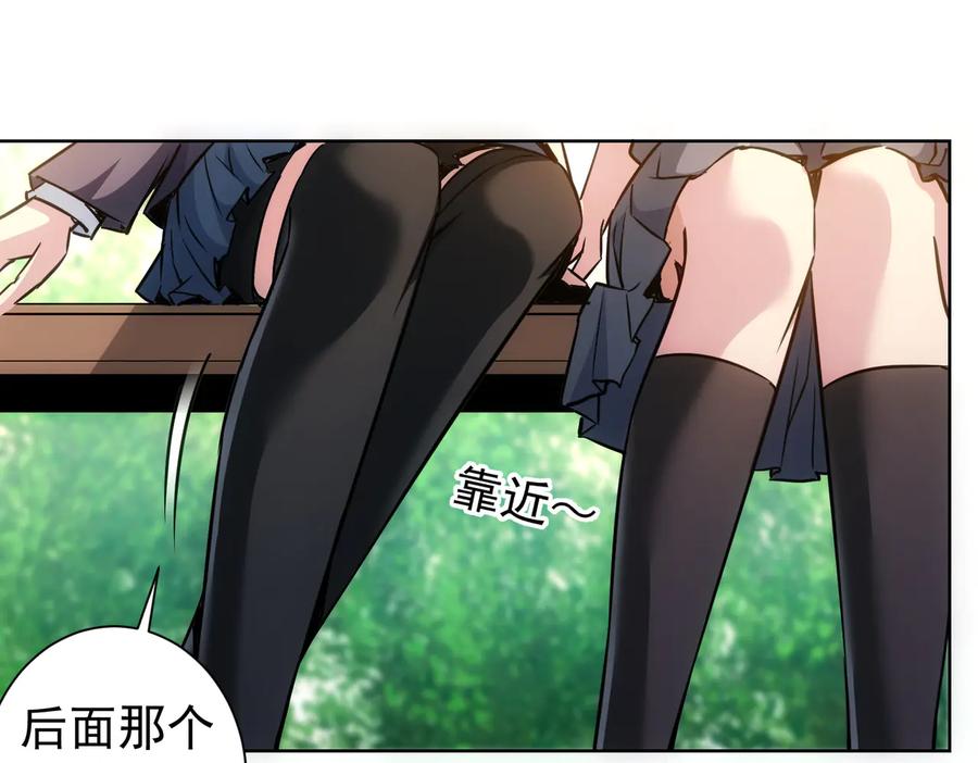 我能看到成功率 第104话 英雄救美 第22页