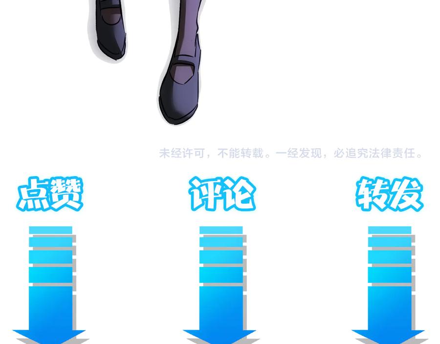 我能看到成功率 第104话 英雄救美 第115页