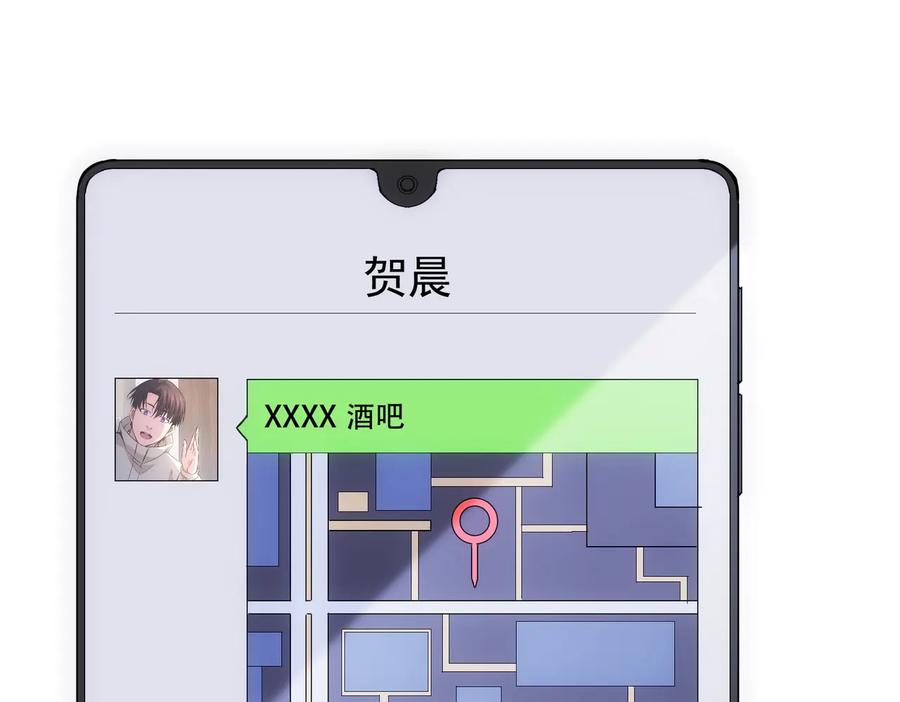 我能看到成功率 第104话 英雄救美 第55页
