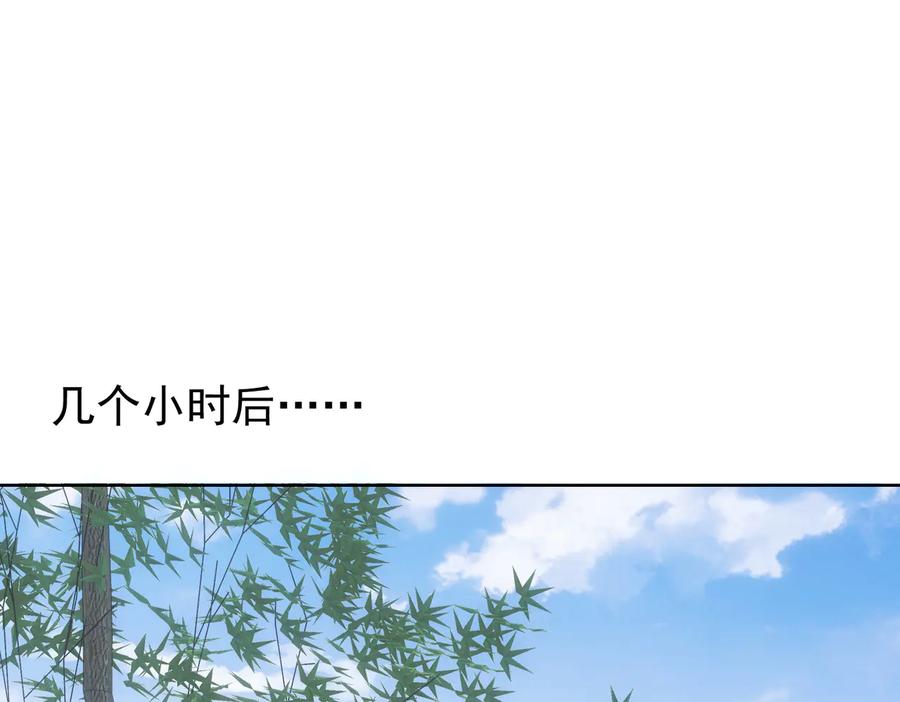 我能看到成功率 第104话 英雄救美 第39页
