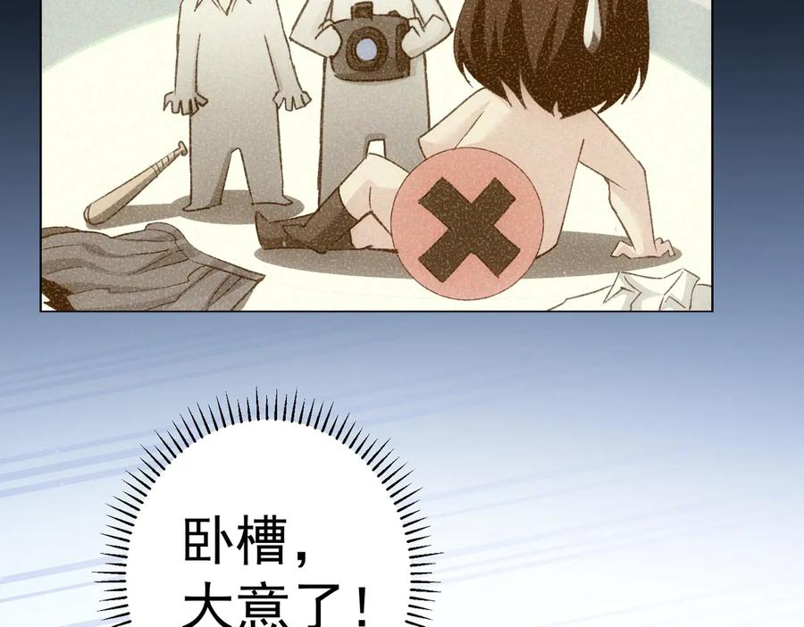 我能看到成功率 第104话 英雄救美 第64页