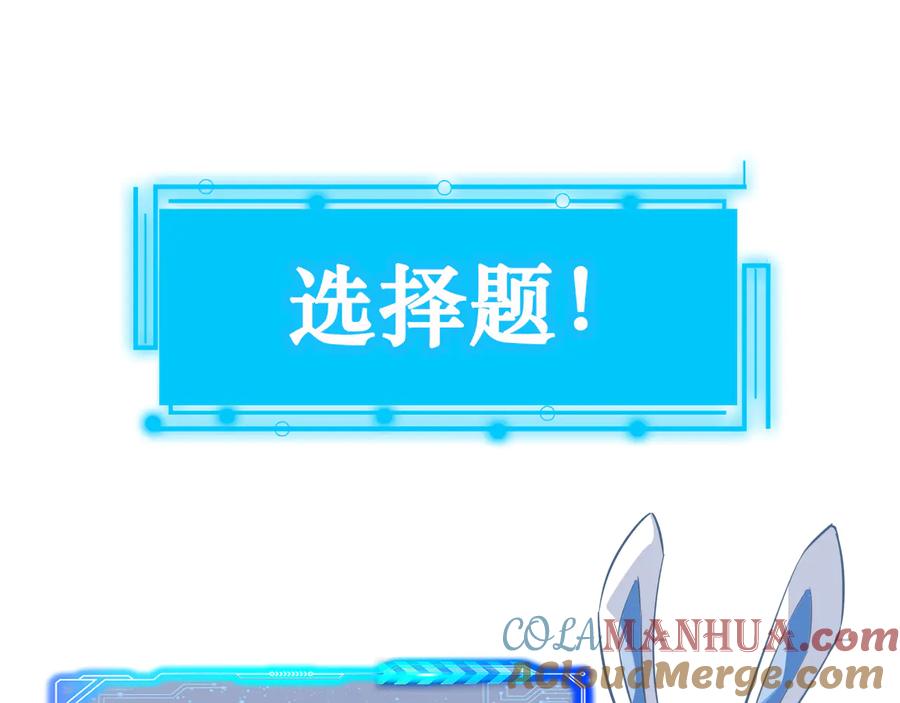 我能看到成功率 第104话 英雄救美 第109页