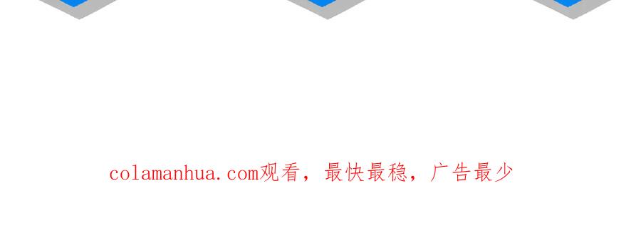 我能看到成功率 第104话 英雄救美 第116页