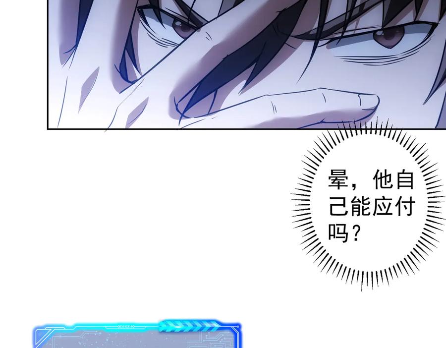 我能看到成功率 第104话 英雄救美 第32页