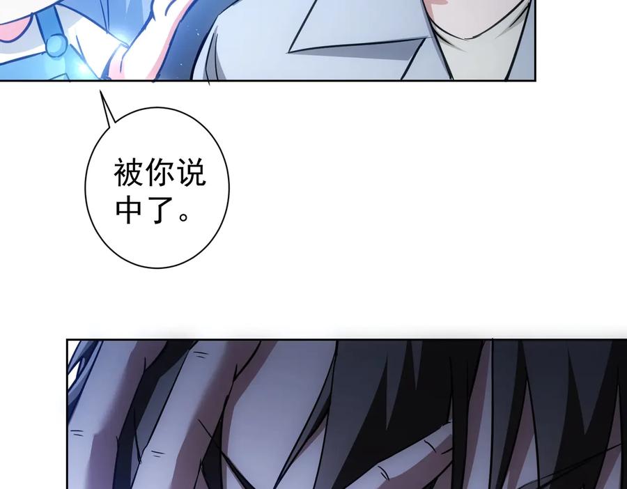 我能看到成功率 第104话 英雄救美 第31页