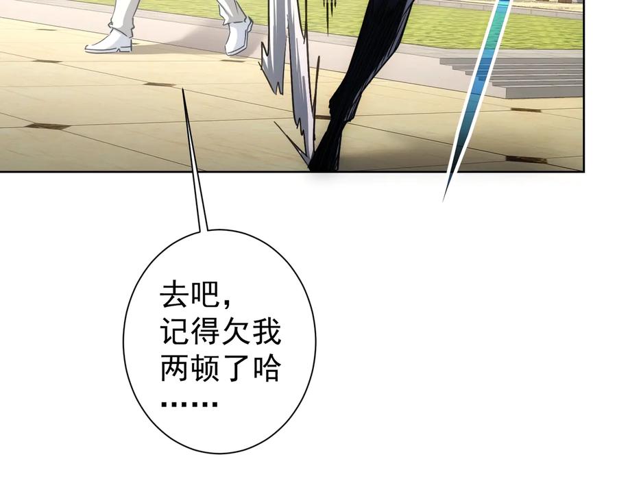 我能看到成功率 第104话 英雄救美 第60页