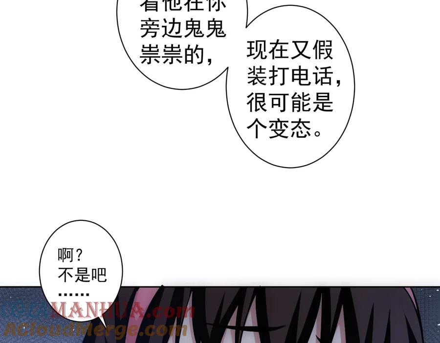 我能看到成功率 第104话 英雄救美 第25页