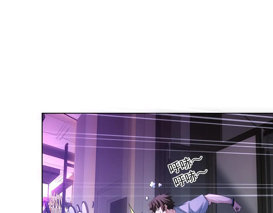 我能看到成功率 第104话 英雄救美 第79页