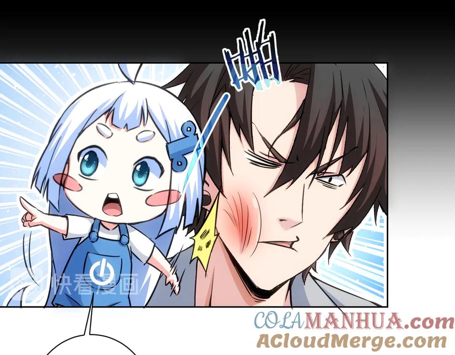 我能看到成功率 第104话 英雄救美 第89页