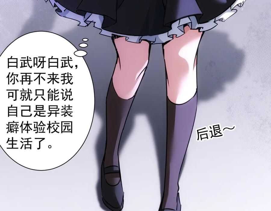 我能看到成功率 第104话 英雄救美 第76页