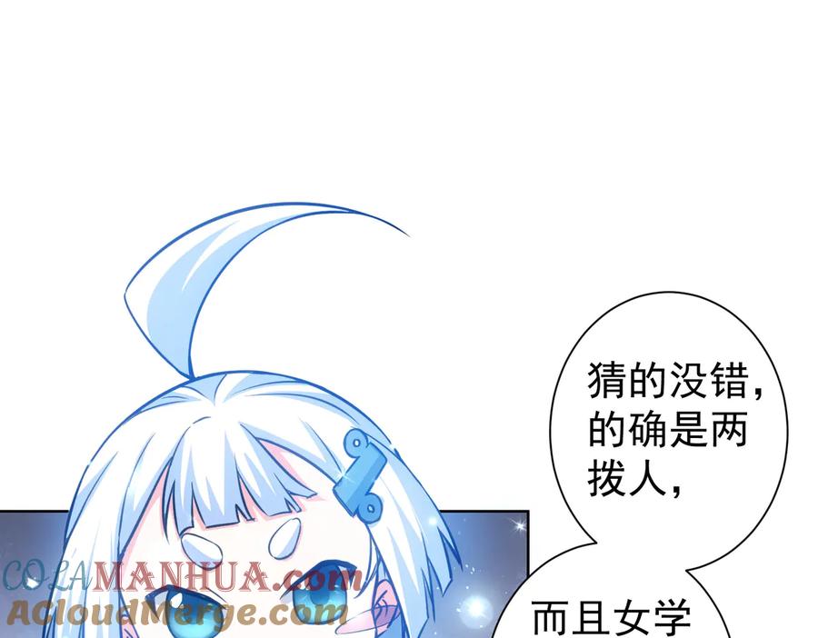 我能看到成功率 第105话 海王游戏 第5页