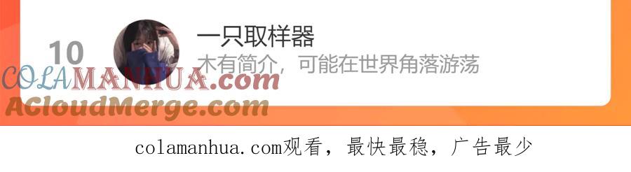 我能看到成功率 第105话 海王游戏 第117页