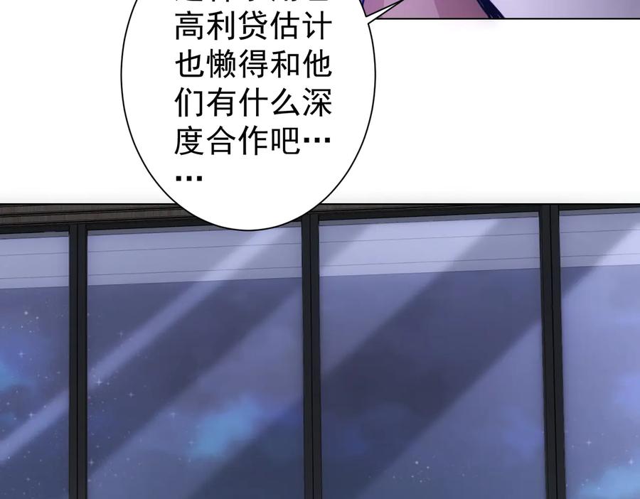 我能看到成功率 第105话 海王游戏 第92页
