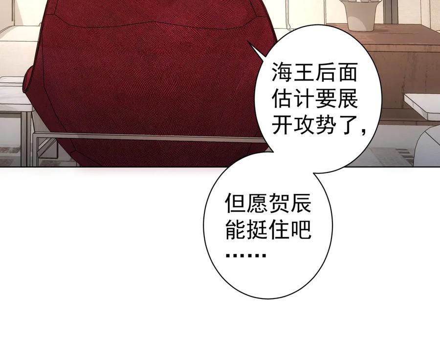 我能看到成功率 第105话 海王游戏 第94页