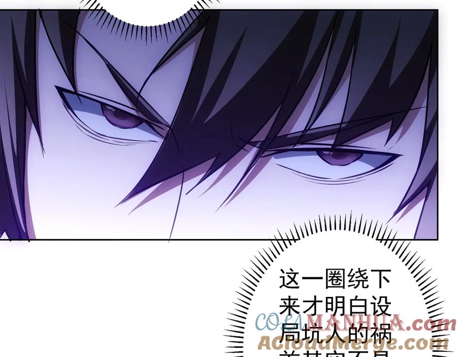 我能看到成功率 第105话 海王游戏 第9页