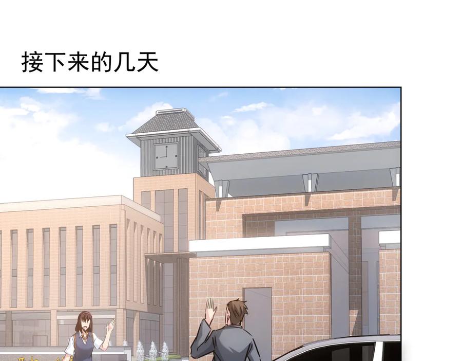 我能看到成功率 第105话 海王游戏 第95页
