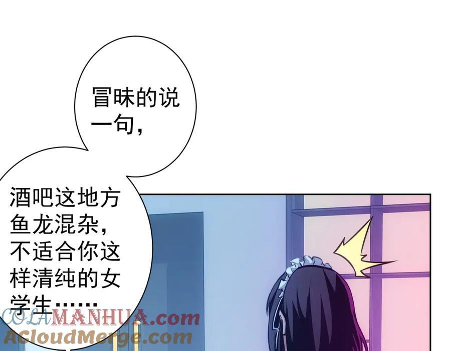 我能看到成功率 第105话 海王游戏 第53页