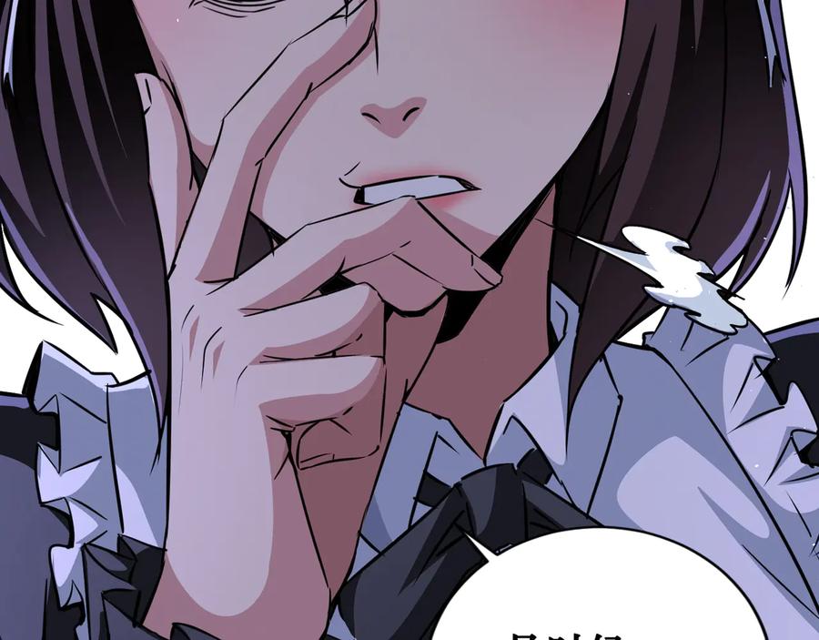 我能看到成功率 第105话 海王游戏 第112页