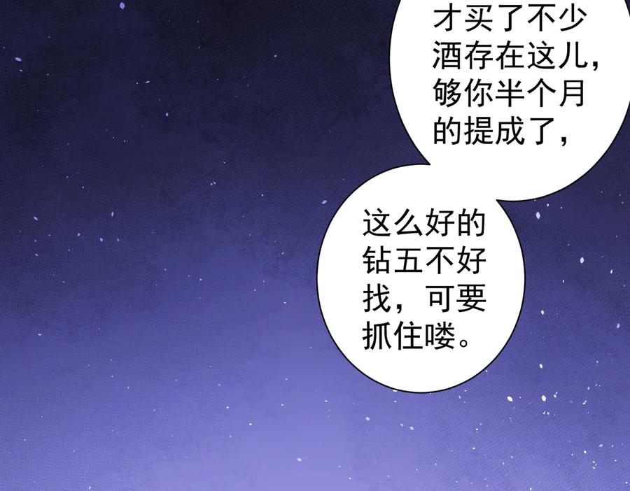 我能看到成功率 第105话 海王游戏 第72页