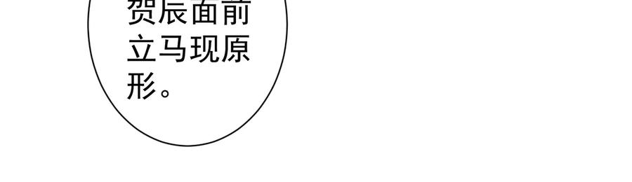 我能看到成功率 第105话 海王游戏 第84页