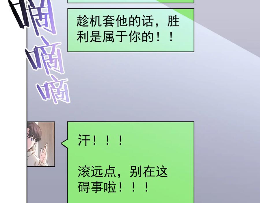 我能看到成功率 第105话 海王游戏 第35页
